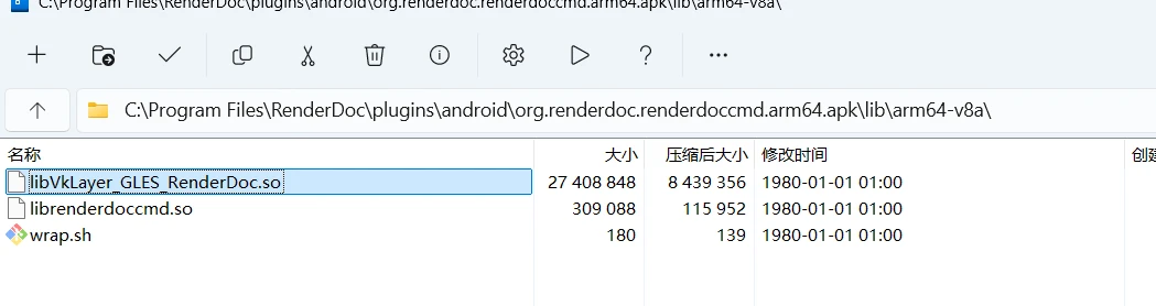 UE_Android_游戏内集成Renderdoc-2026-07-29-23-15-28